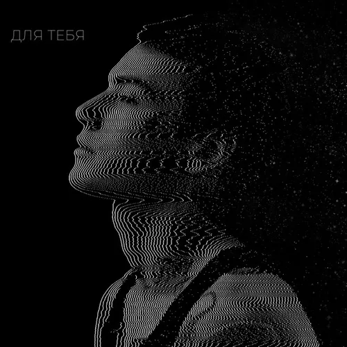 Скачать песню Xolidayboy - Я Не Буду Твоим Другом