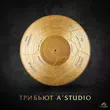 Скачать песню Мари Краймбрери - Так Же Как Все