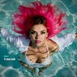 Скачать песню Ari Sam Vii - Он Такой