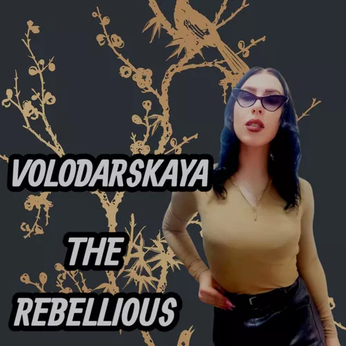 Скачать песню Volodarskaya - Без Тебя Нет И Меня