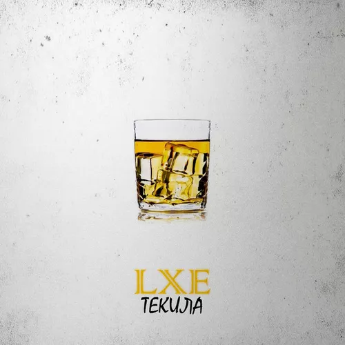 Скачать песню Lxe - Текила