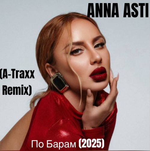 Скачать песню Anna Asti - По Барам (A-Traxx Remix)
