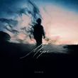 Скачать песню Homie - Море