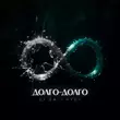 Скачать песню Li Za - Долго-долго (feat. Hydy)