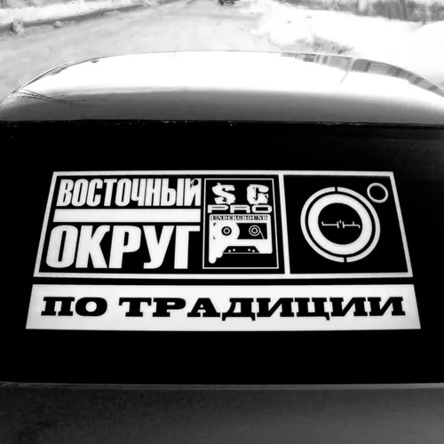 Скачать песню 4к - По Традиции (feat. Восточный Округ)