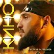 Рустам Батербиев - Кино