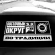 4к - По Традиции (feat. Восточный Округ)