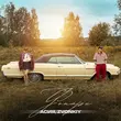 Асия - Фонари (feat. Zvonkiy)