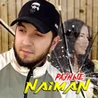 Скачать песню Naiman - Разные