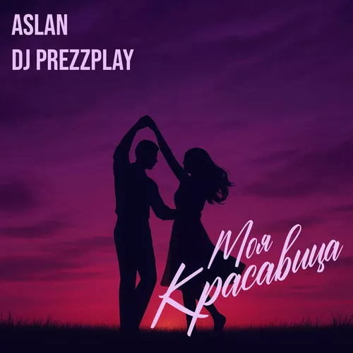 Скачать песню Aslan - Моя Красавица (DJ Prezzplay Remix)