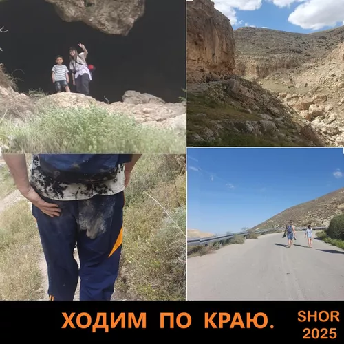 Скачать песню Shor - Ходим По Краю.