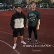 Averin - Серпень (feat. Chursanov)