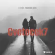 Cvetocek7 - О Тебе, Любовь Моя