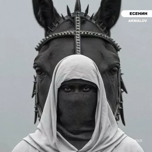 Скачать песню Akmalov - Есенин