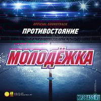 Скачать песню Интонация(In2Nation) - Сердце Открой (feat. DJ Feel)