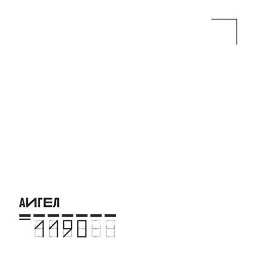 Скачать песню Аигел - Татарин