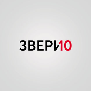 Скачать песню Звери - Вечером