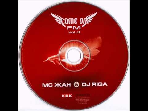 Скачать песню MC Zhan feat. DJ Riga - Ночная леди