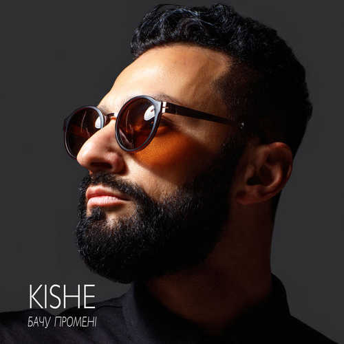 Скачать песню Kishe - Бачу Променi
