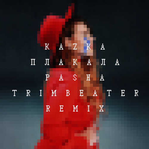 Скачать песню Kazka - Плакала (Pasha Trimbeater Remix)