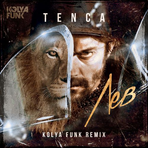 Скачать песню Tenca - Лев (Kolya Funk Remix)