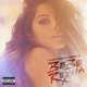 Скачать песню Bebe Rexha - I Don't Wanna Grow Up