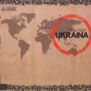 Скачать песню DJ Slava Flash - У Києвi Нуль Годин (Radio Edit)
