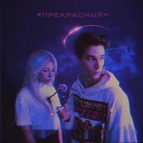 Скачать песню Перфе - Занято