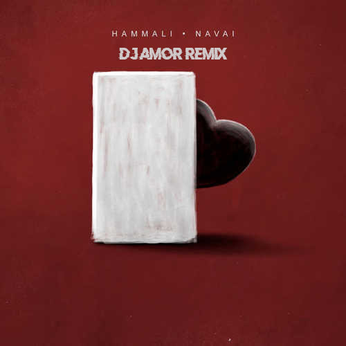 Скачать песню HammAli & Navai - Прятки (DJ Amor Remix)