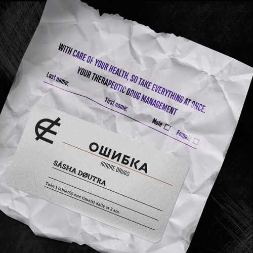 Скачать песню Sasha Doutra - Ошибка