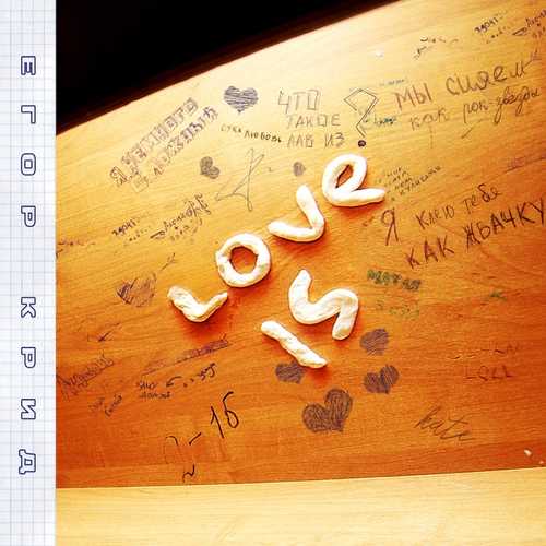 Скачать песню Егор Крид - Love Is