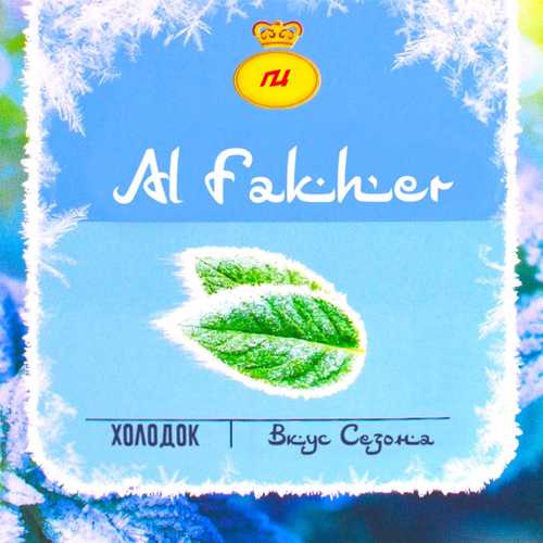 Скачать песню Al Fakher - Нежная