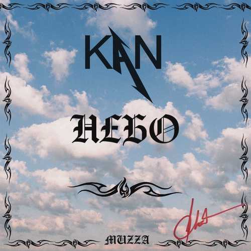Скачать песню KAN - Небо