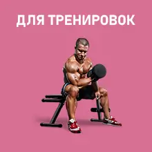 Музыка для тренировок